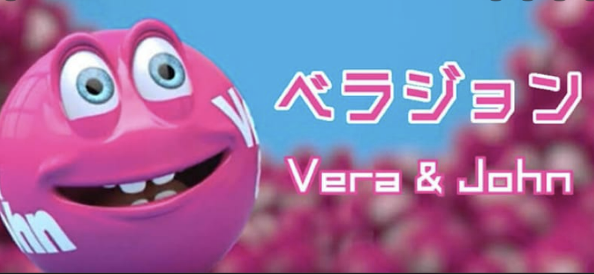 ベラジョンカジノ